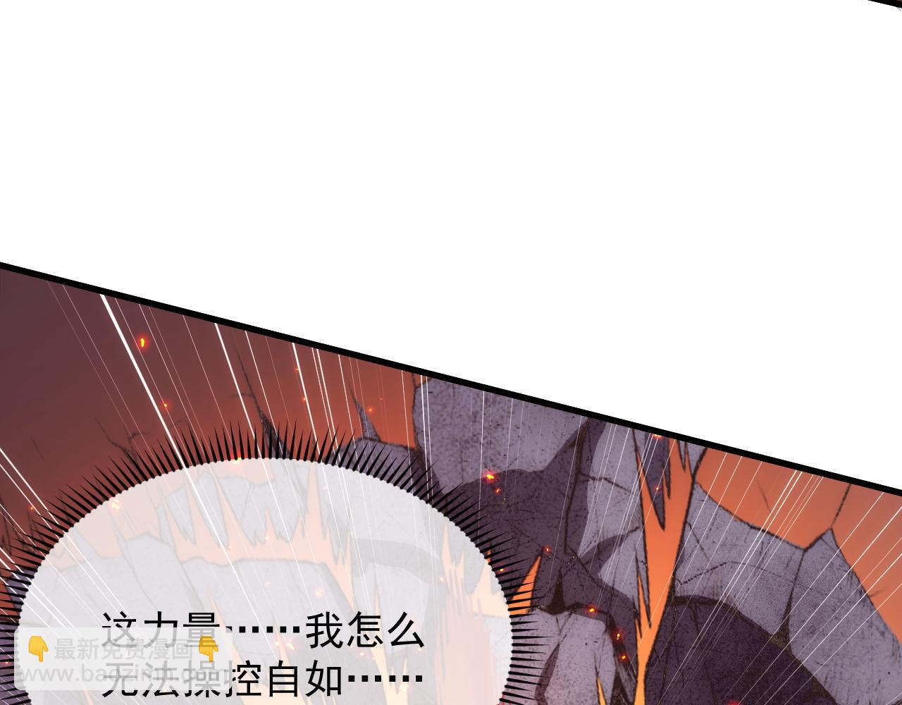 🍶从末世崛起 223 无法掌握的技能！ 第18页