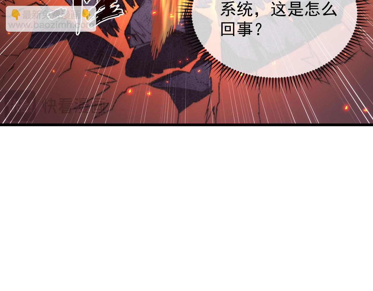 🍶从末世崛起 223 无法掌握的技能！ 第20页