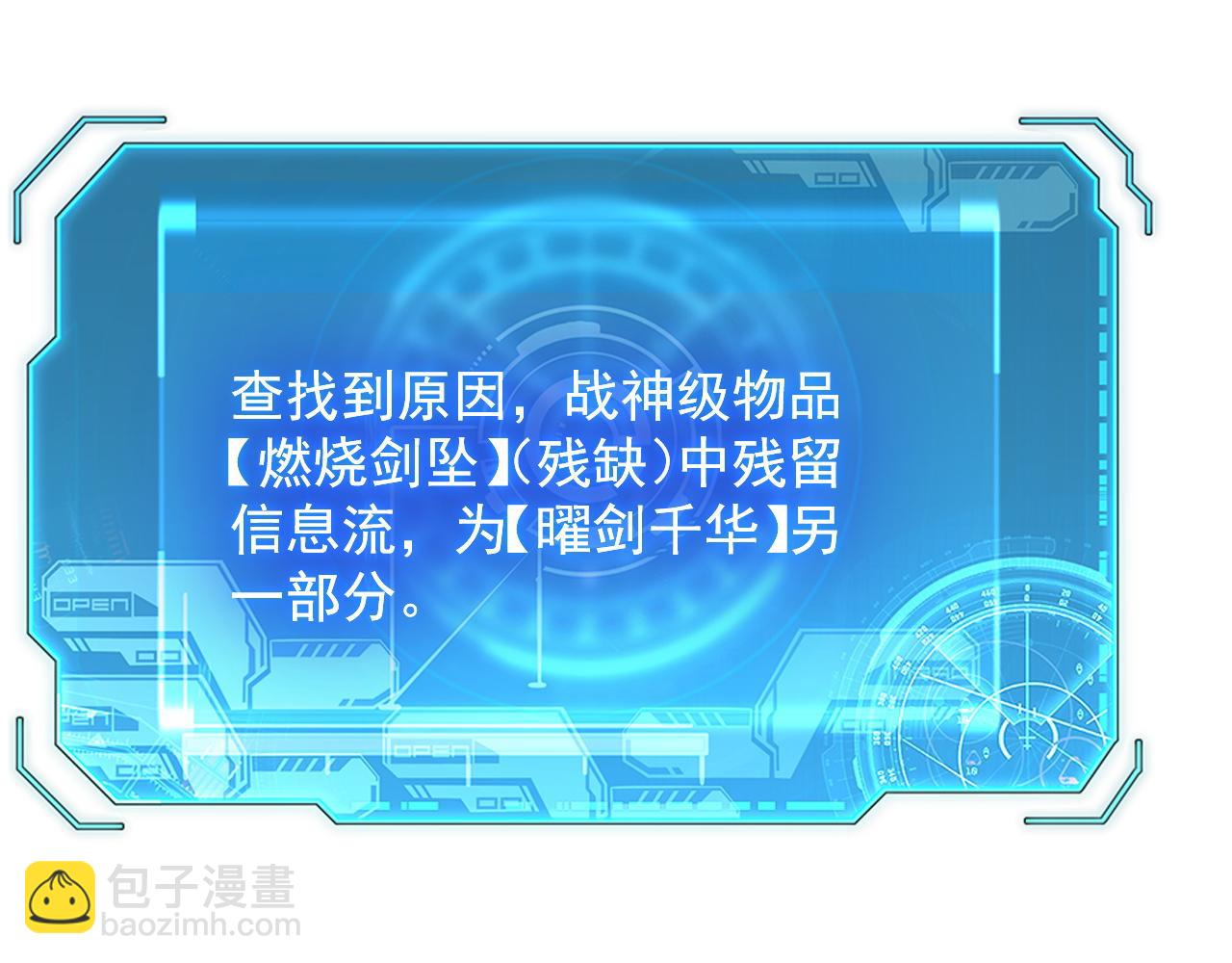 🍶从末世崛起 223 无法掌握的技能！ 第23页
