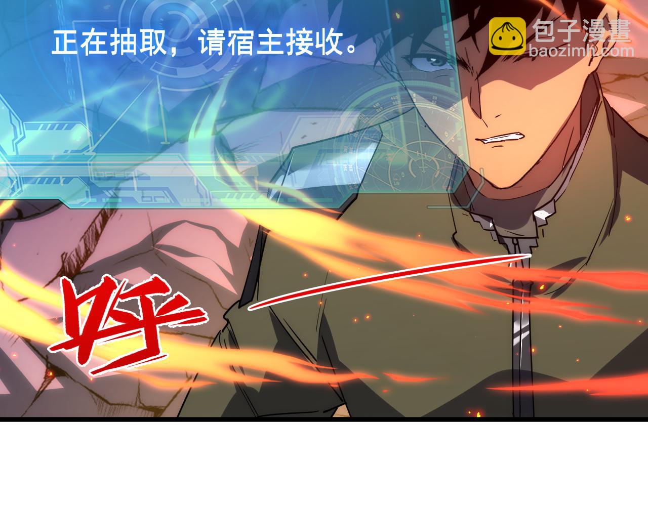🍶从末世崛起 223 无法掌握的技能！ 第25页