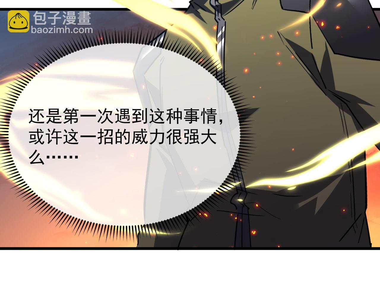 🍶从末世崛起 223 无法掌握的技能！ 第30页
