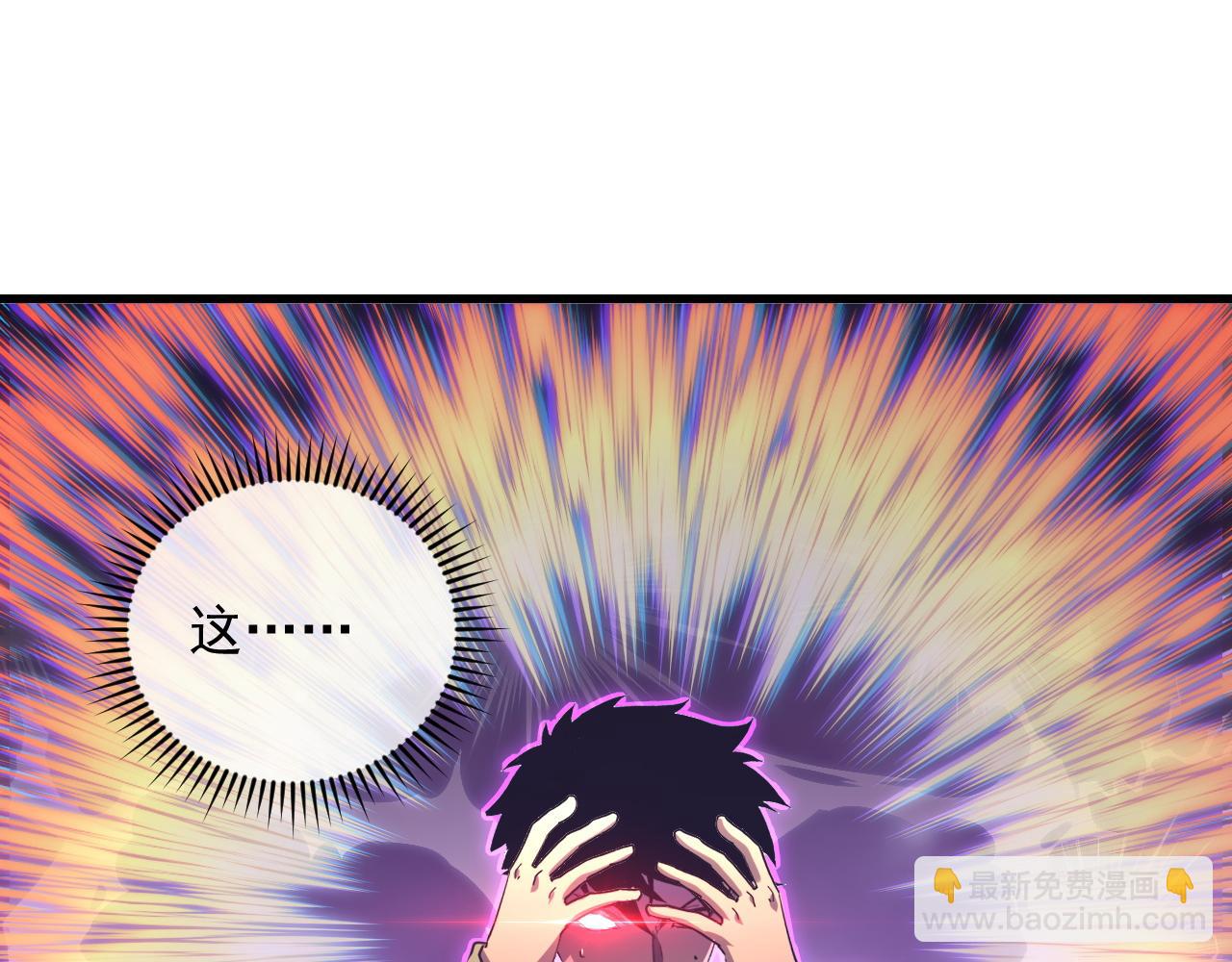 🍶从末世崛起 223 无法掌握的技能！ 第32页