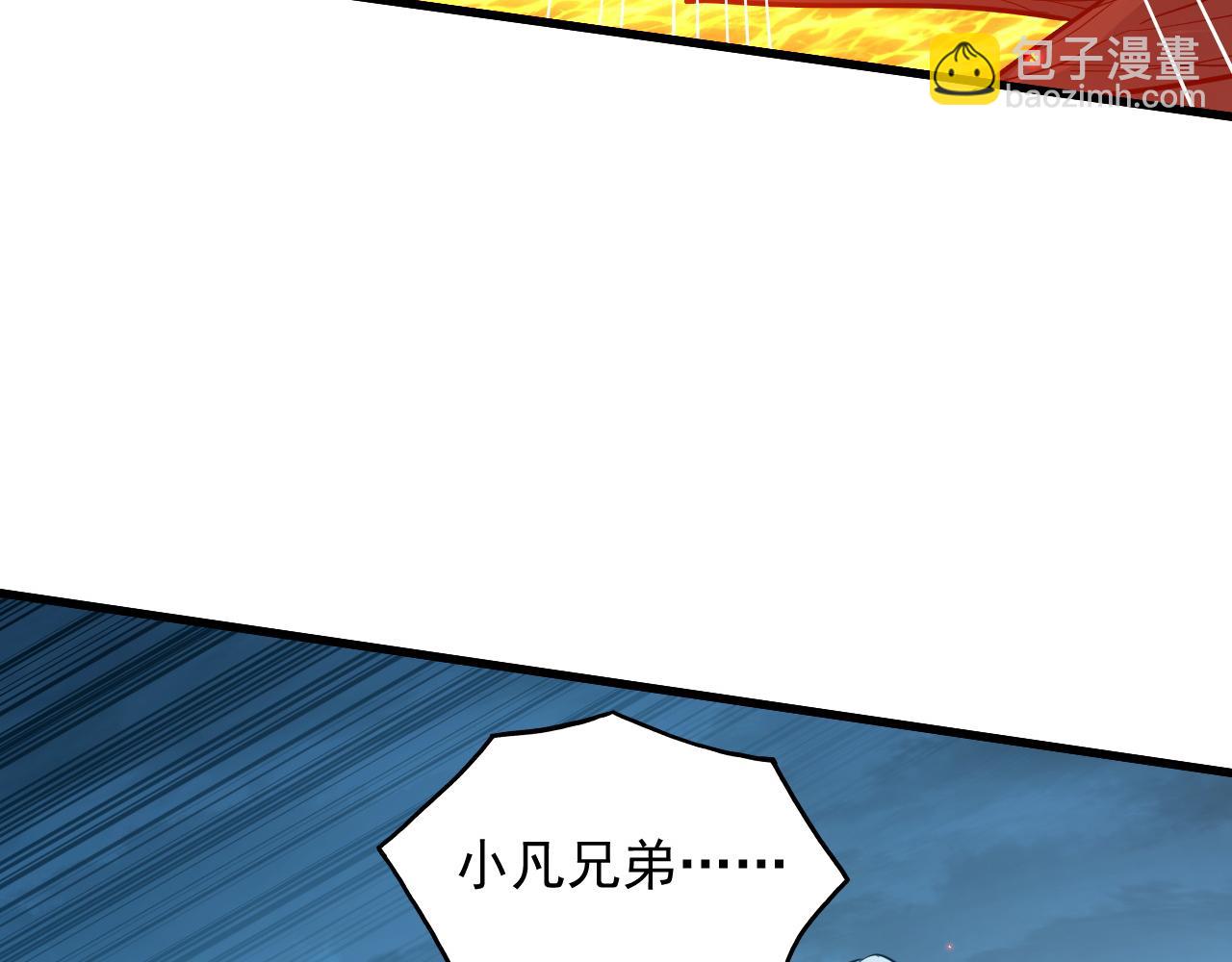 🍶从末世崛起 223 无法掌握的技能！ 第37页