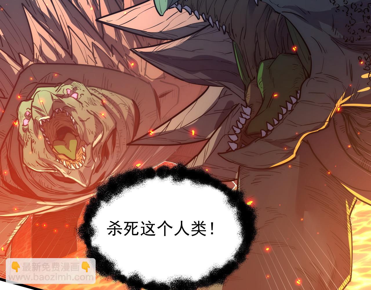 🍶从末世崛起 223 无法掌握的技能！ 第6页