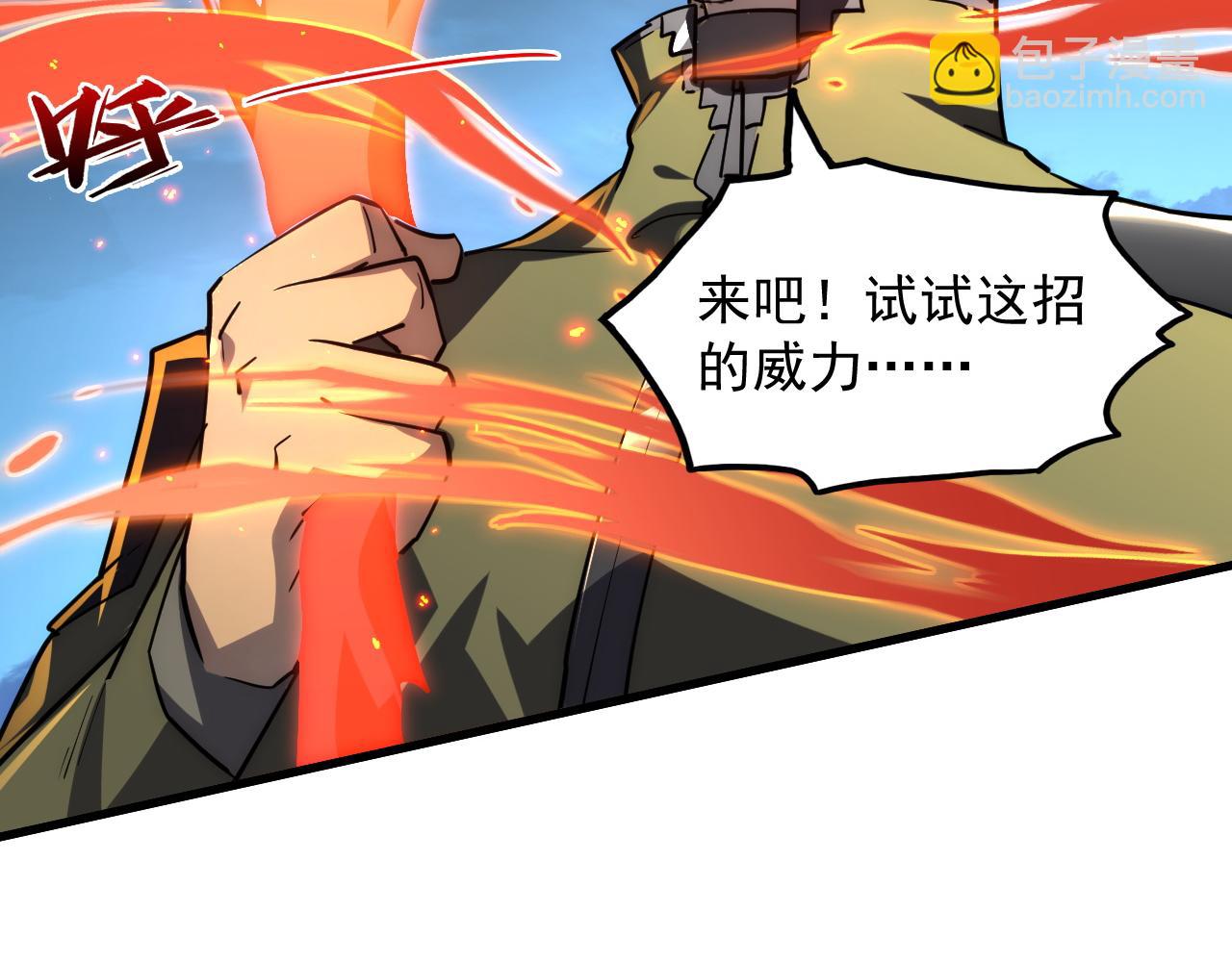 🍶从末世崛起 223 无法掌握的技能！ 第9页