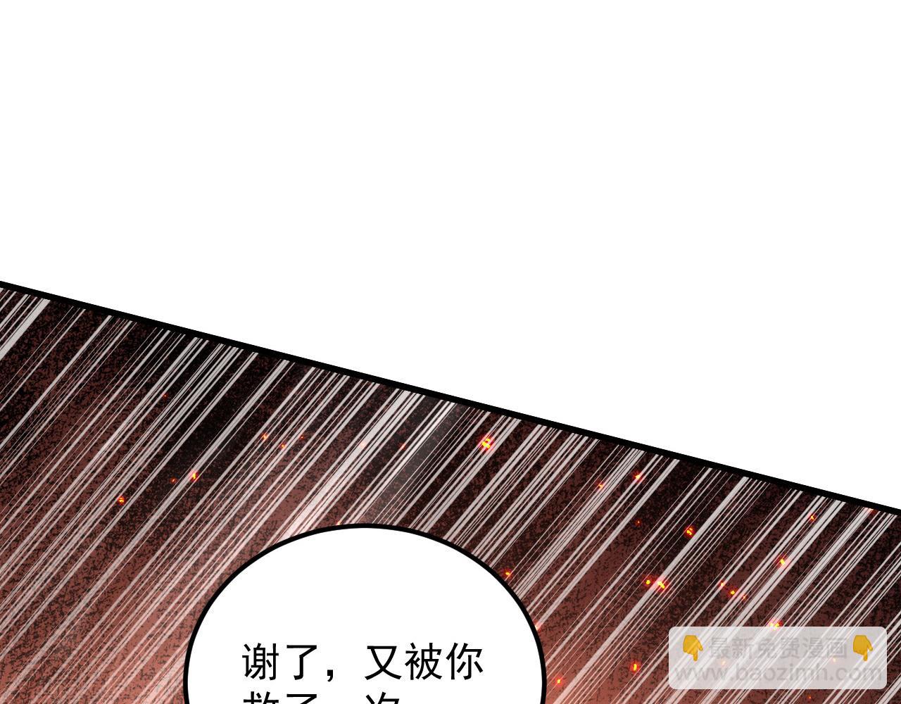 🍶从末世崛起 225 左凡的强力救援！ 第21页