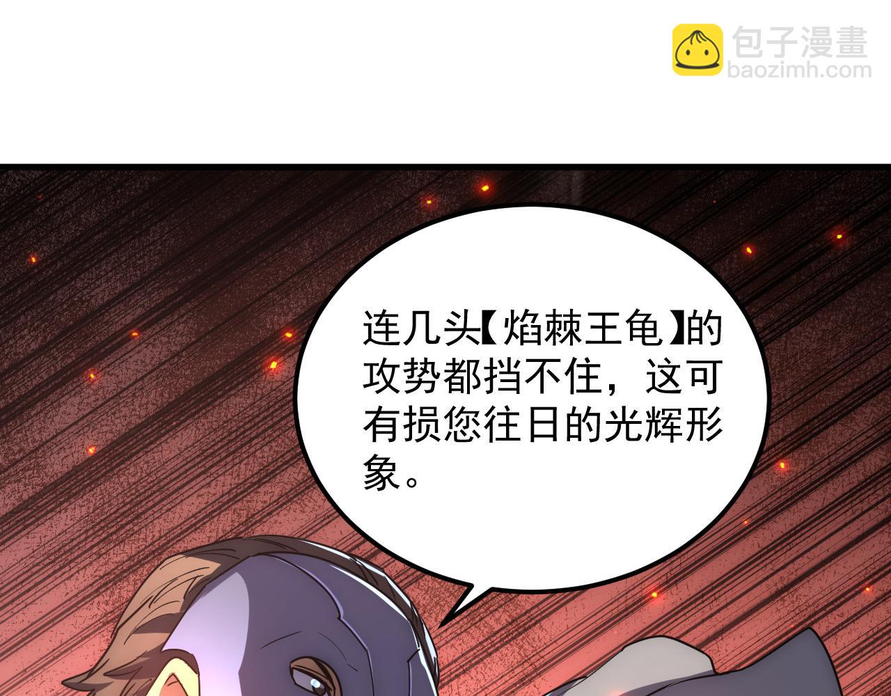 🍶从末世崛起 225 左凡的强力救援！ 第24页