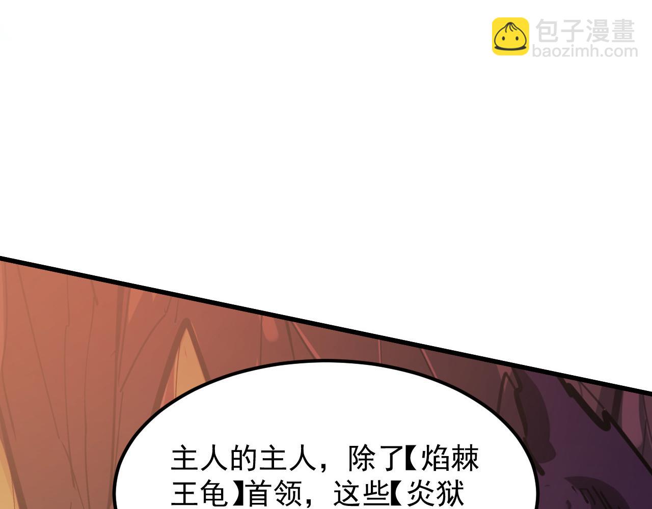 🍶从末世崛起 227 首领级怪兽的智慧 第24页