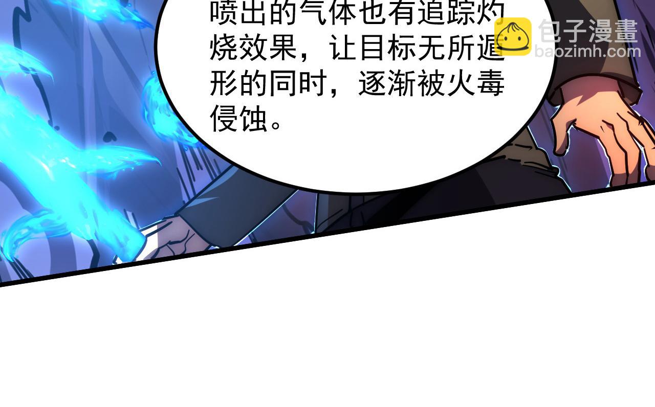 🍶从末世崛起 227 首领级怪兽的智慧 第26页