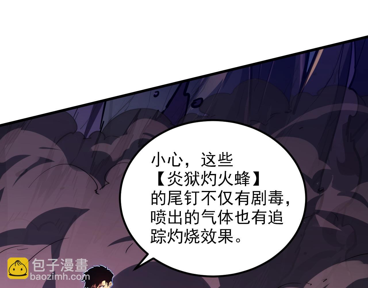 🍶从末世崛起 227 首领级怪兽的智慧 第27页