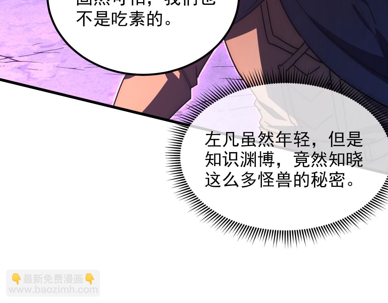 🍶从末世崛起 227 首领级怪兽的智慧 第29页