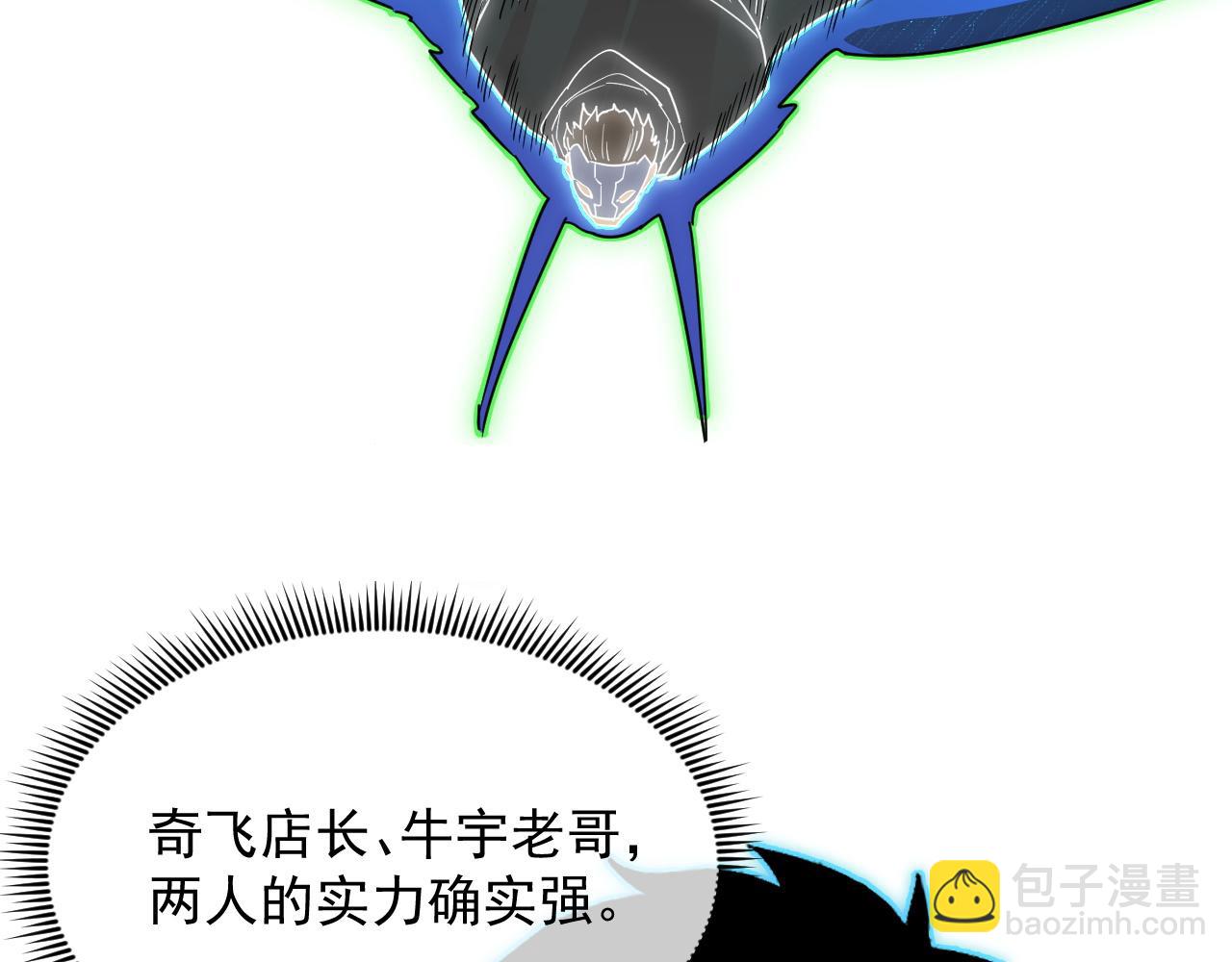 🍶从末世崛起 227 首领级怪兽的智慧 第36页