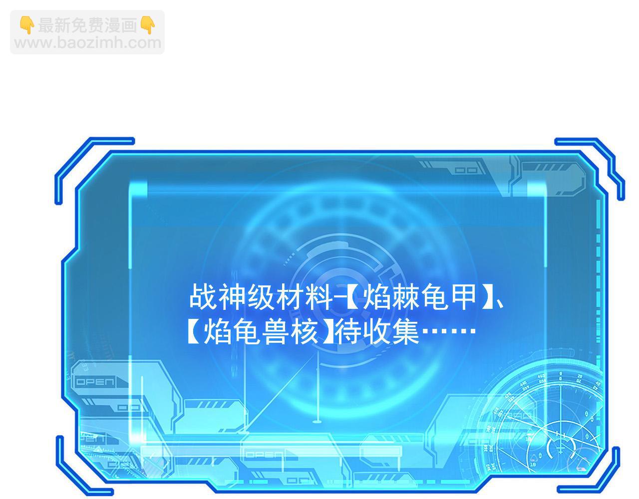 🍶从末世崛起 229 巨门之瞳! 第11页