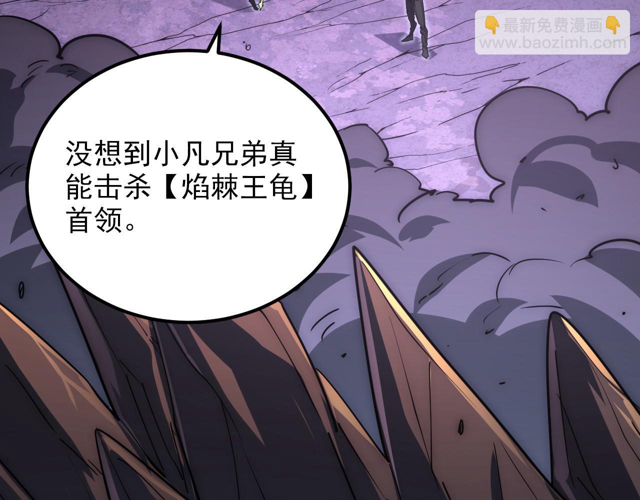 🍶从末世崛起 229 巨门之瞳! 第16页