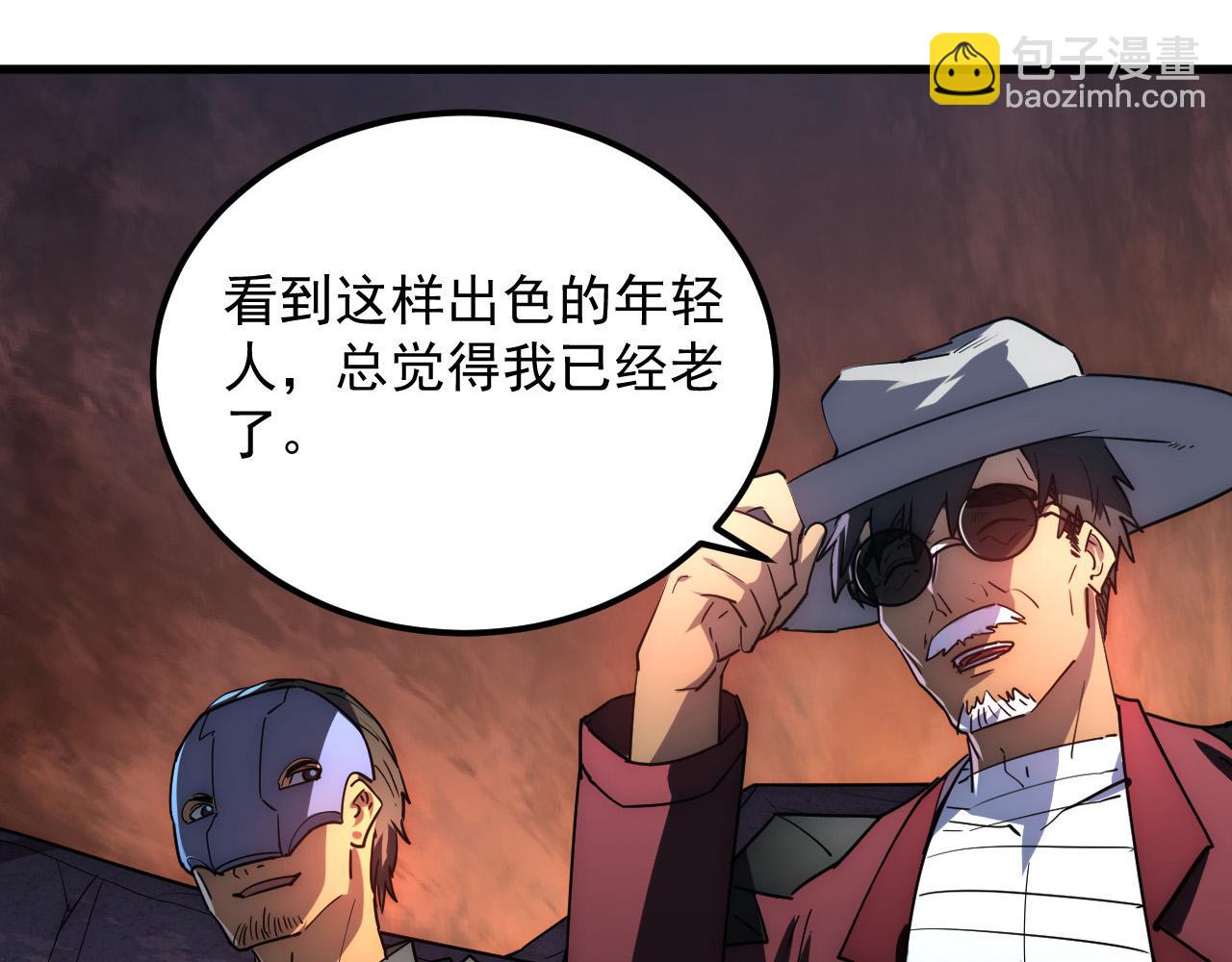 🍶从末世崛起 229 巨门之瞳! 第18页