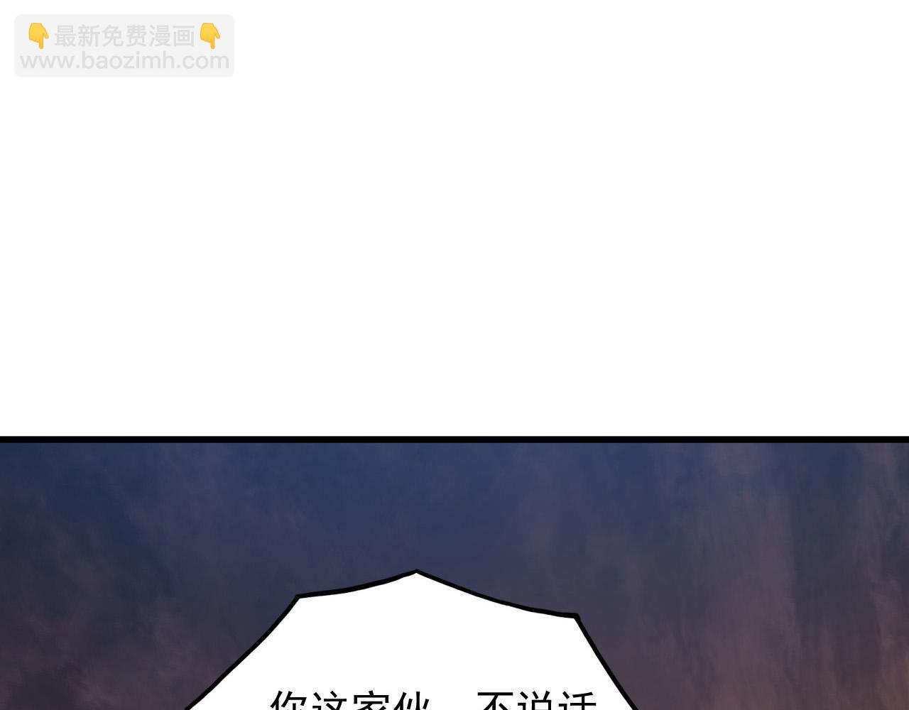 🍶从末世崛起 229 巨门之瞳! 第20页