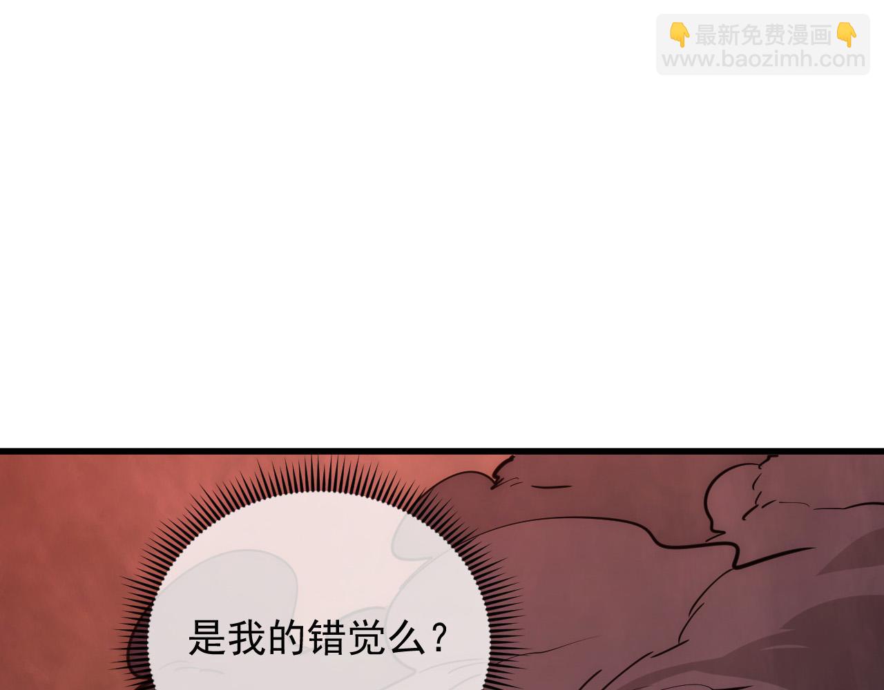 🍶从末世崛起 229 巨门之瞳! 第25页