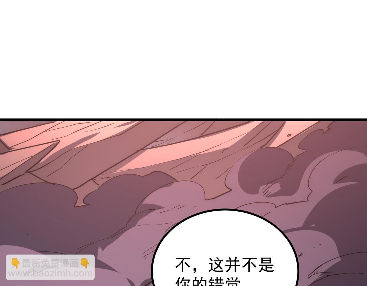 🍶从末世崛起 229 巨门之瞳! 第28页