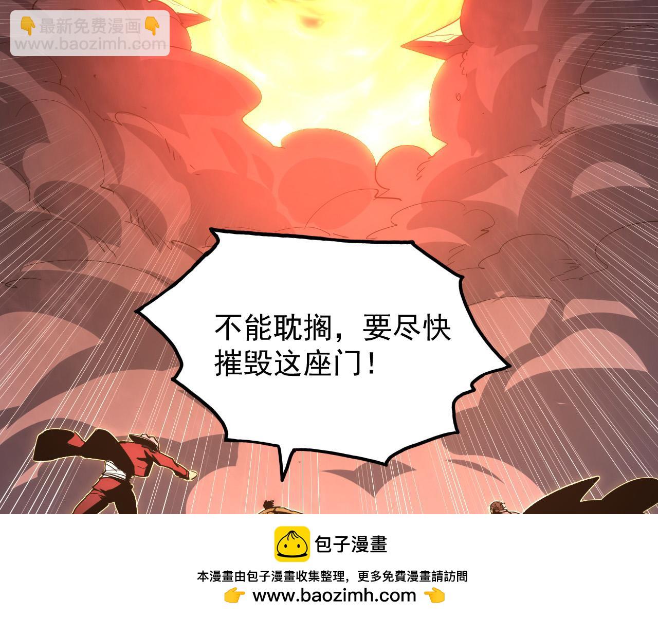 🍶从末世崛起 229 巨门之瞳! 第50页