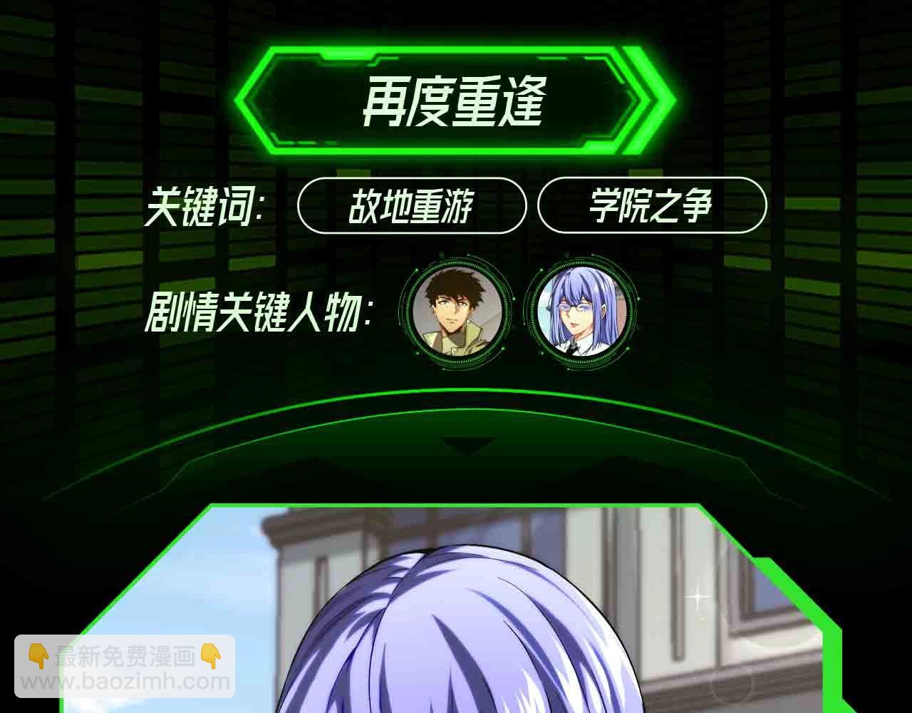 🍶从末世崛起 漫画特典季·11月17日战神归来！ 第8页