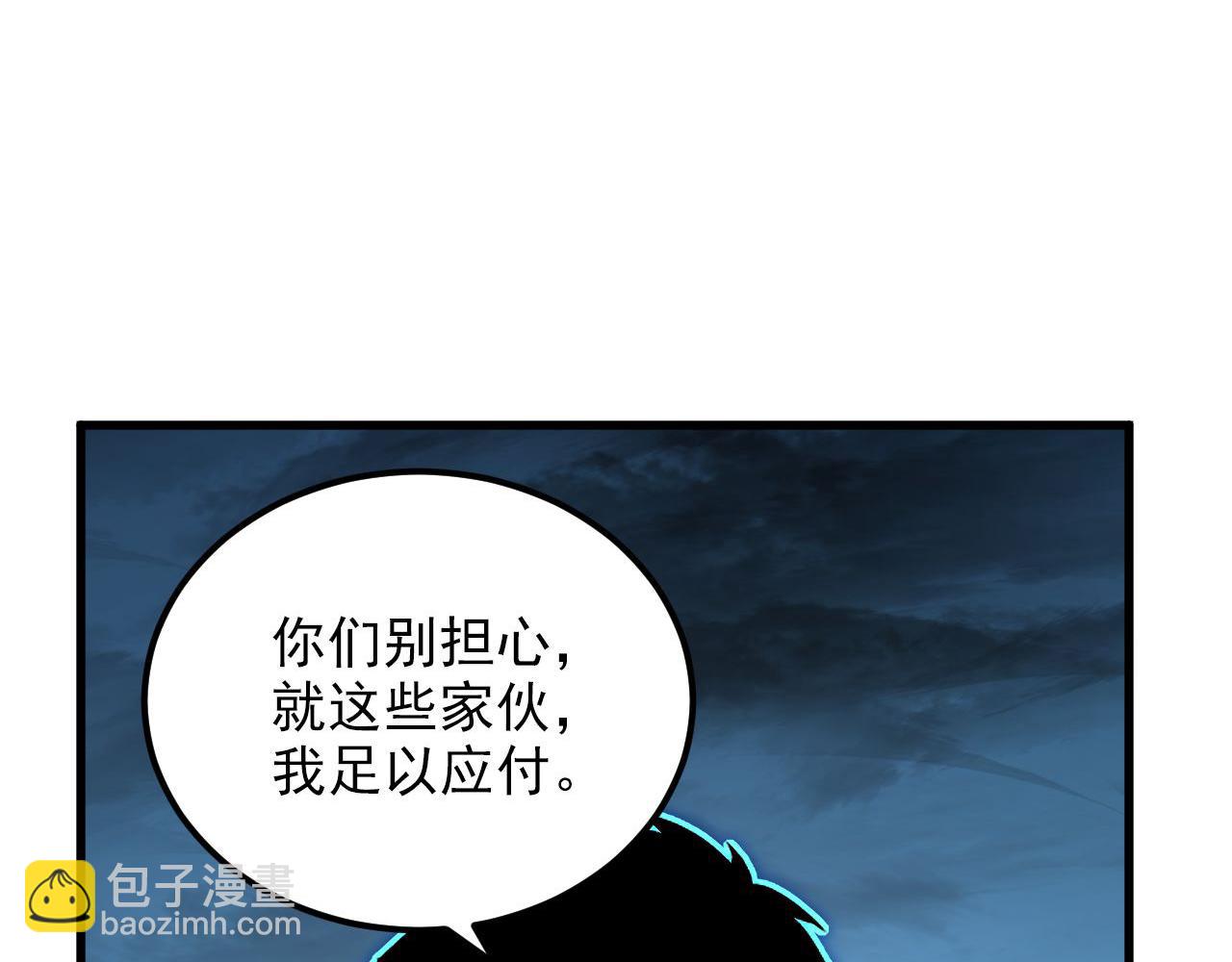 🍶从末世崛起 232 剑破诸敌 第10页