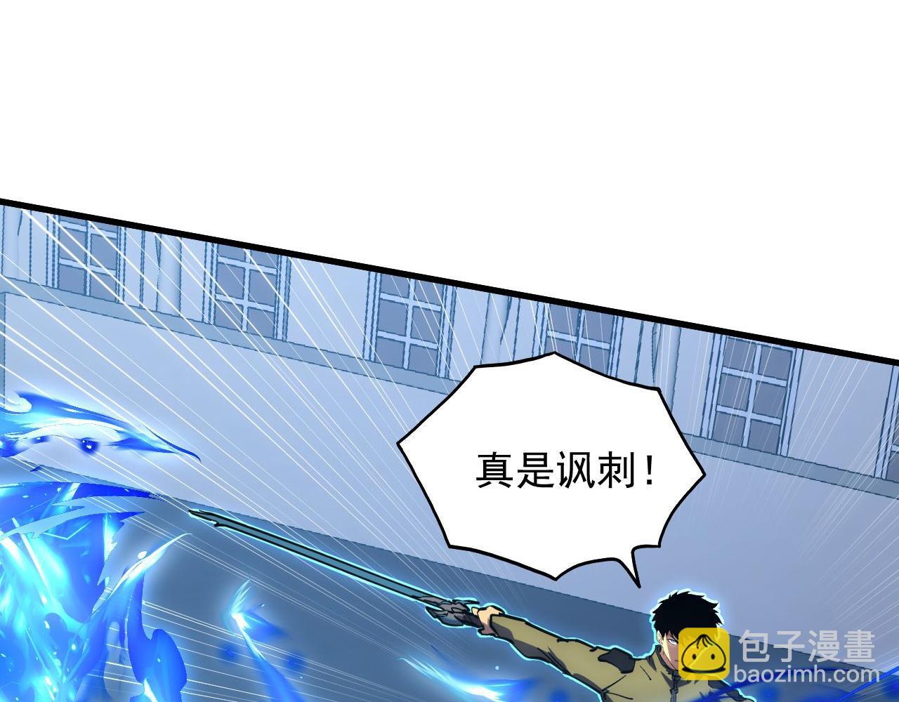 🍶从末世崛起 232 剑破诸敌 第21页