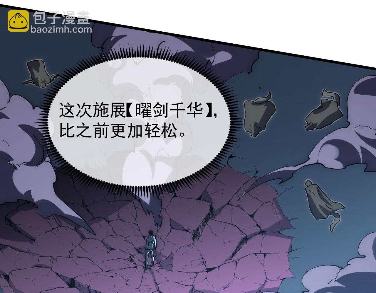 🍶从末世崛起 232 剑破诸敌 第49页