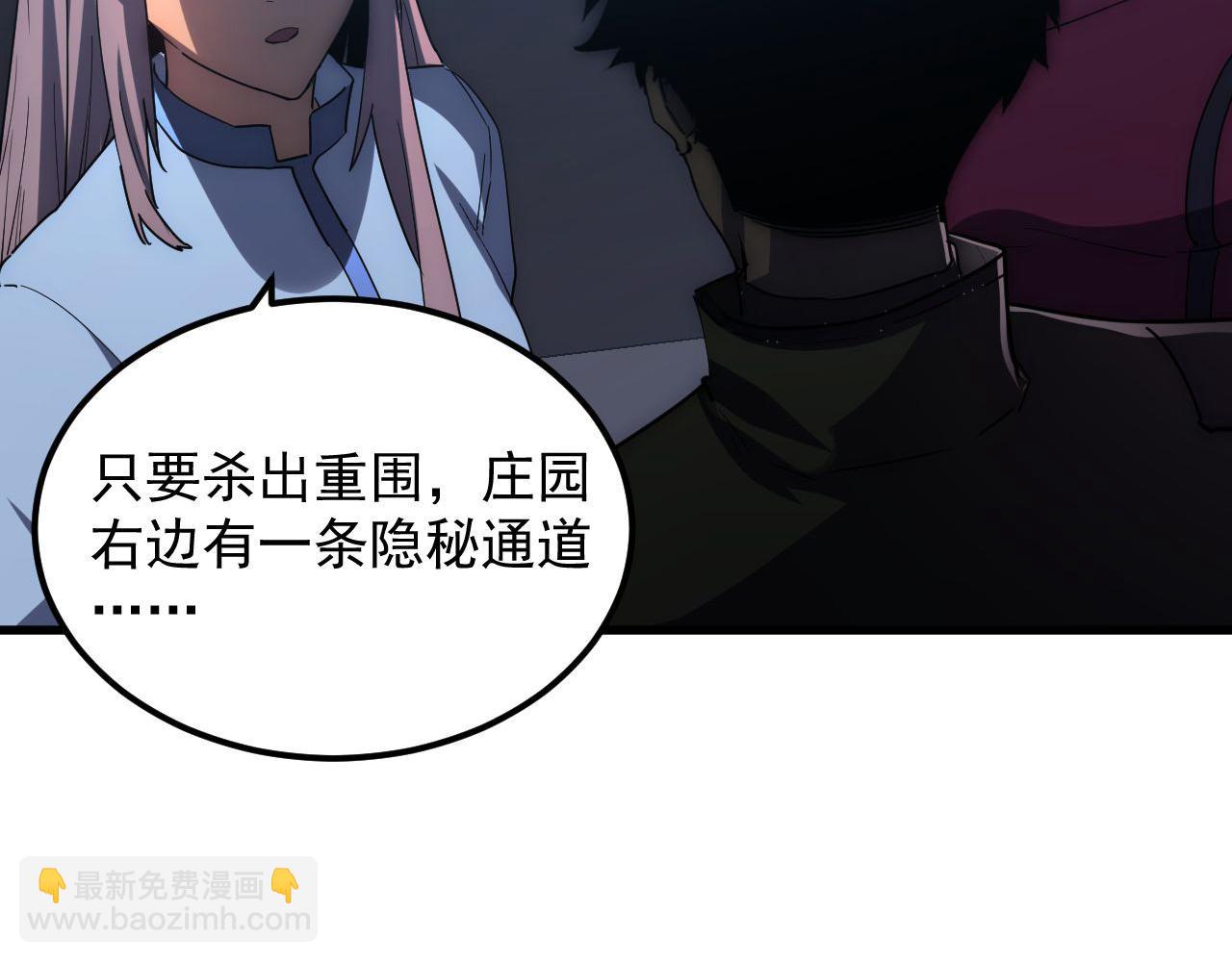 🍶从末世崛起 232 剑破诸敌 第9页