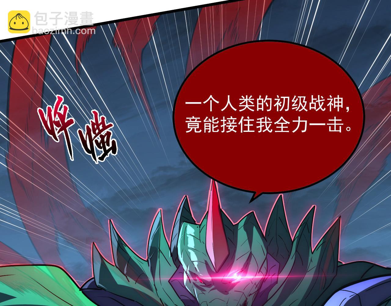 🍶从末世崛起 234 激战中级兽王 第16页