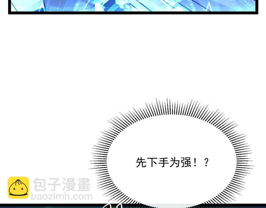 🍶从末世崛起 第024话 诛敌 第10页