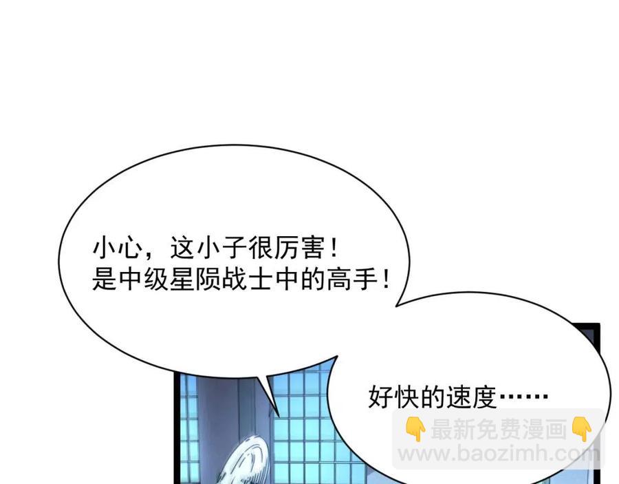 🍶从末世崛起 第024话 诛敌 第13页