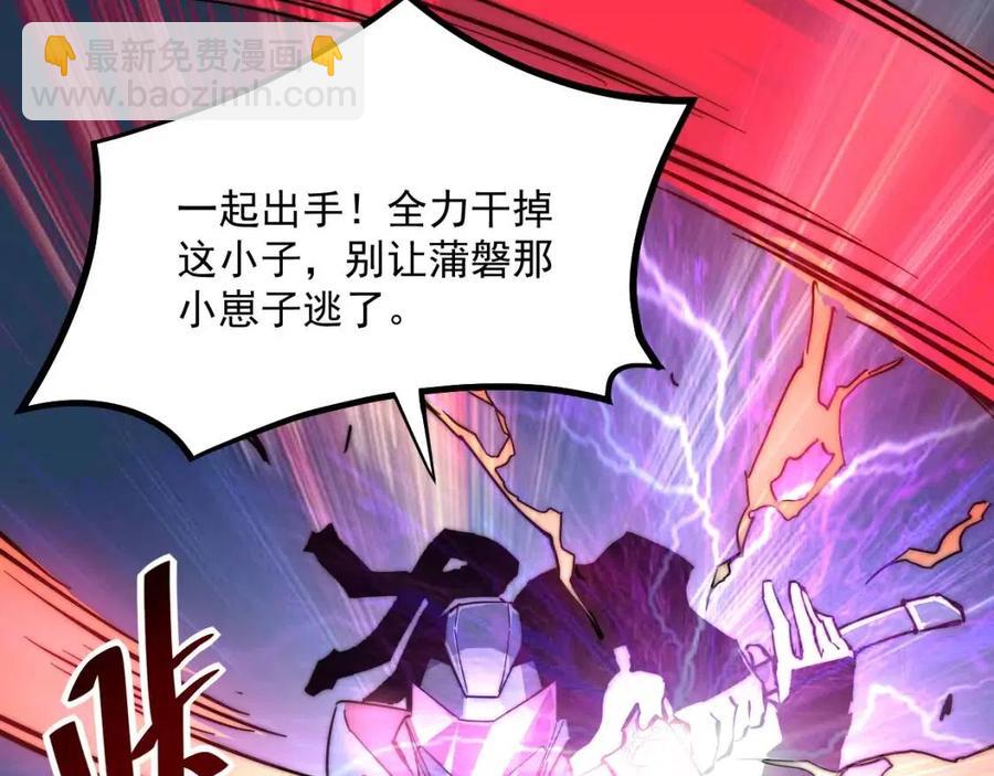 🍶从末世崛起 第024话 诛敌 第15页