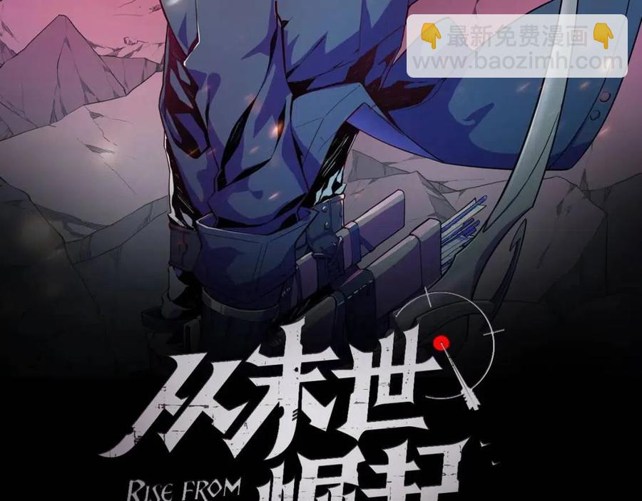 🍶从末世崛起 第024话 诛敌 第2页