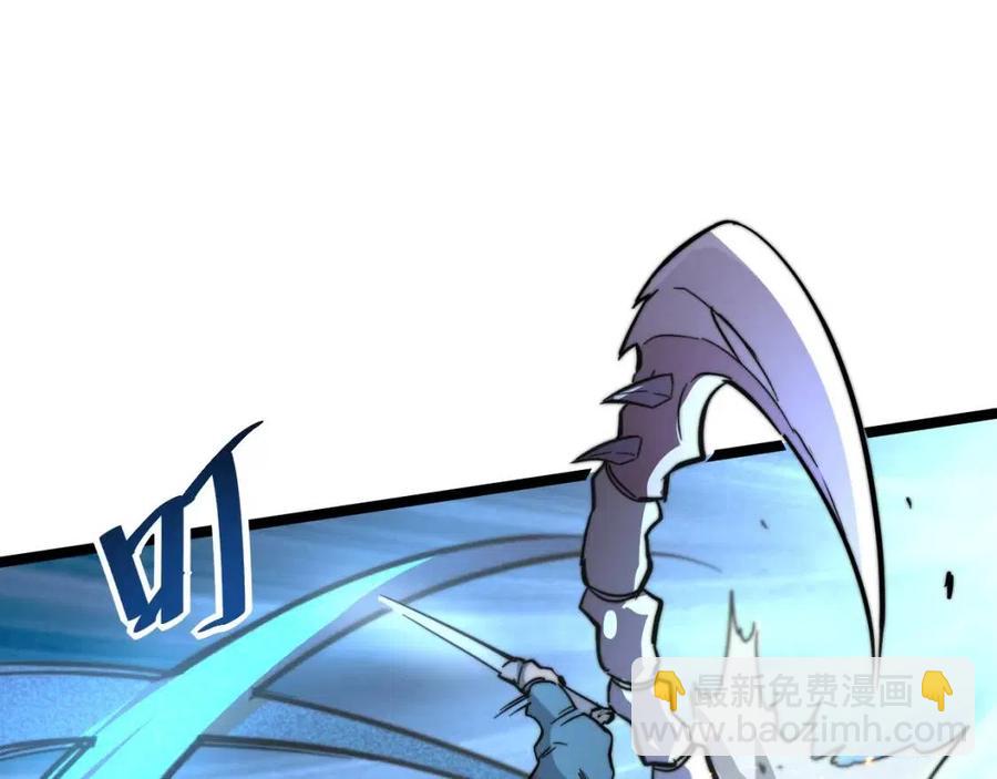 🍶从末世崛起 第024话 诛敌 第20页