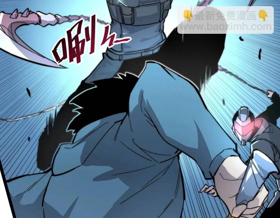🍶从末世崛起 第024话 诛敌 第25页