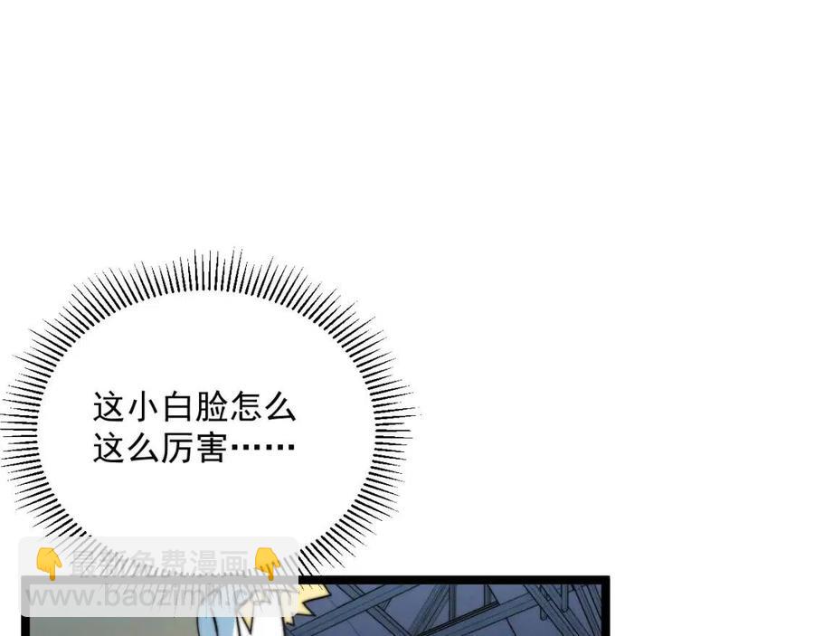 🍶从末世崛起 第024话 诛敌 第28页