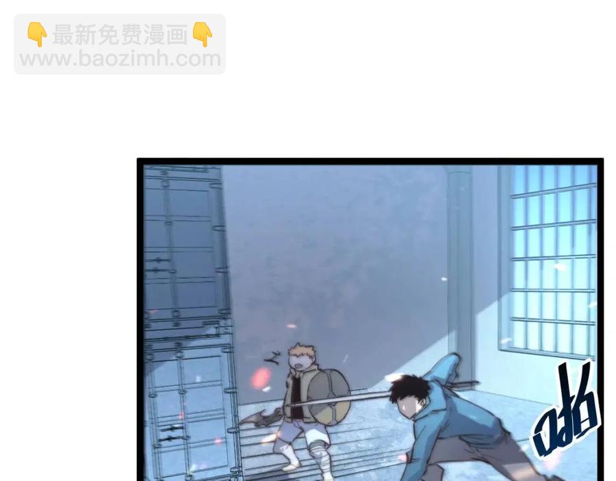 🍶从末世崛起 第024话 诛敌 第33页