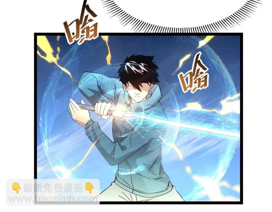 🍶从末世崛起 第024话 诛敌 第37页