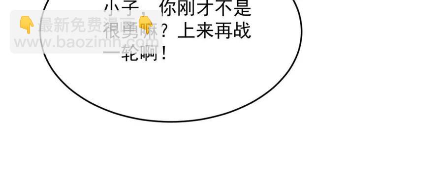🍶从末世崛起 第024话 诛敌 第40页