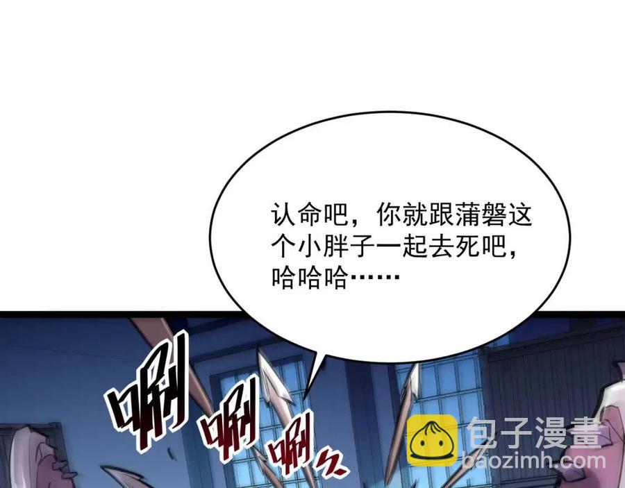 🍶从末世崛起 第024话 诛敌 第41页