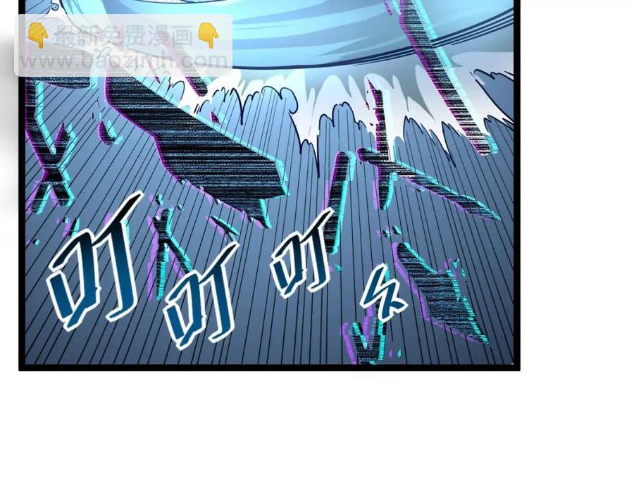 🍶从末世崛起 第024话 诛敌 第45页