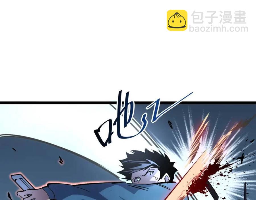 🍶从末世崛起 第024话 诛敌 第48页