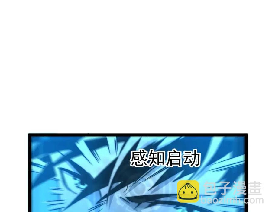 🍶从末世崛起 第024话 诛敌 第5页