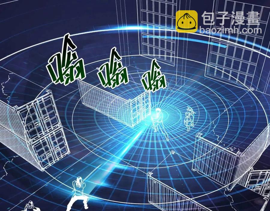 🍶从末世崛起 第024话 诛敌 第7页