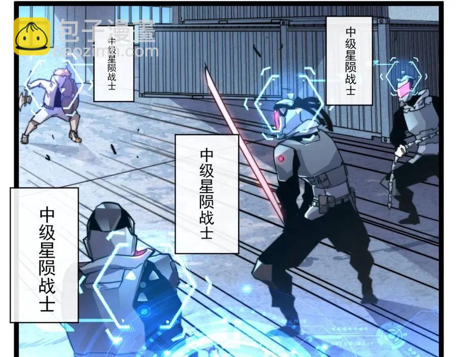 🍶从末世崛起 第024话 诛敌 第9页