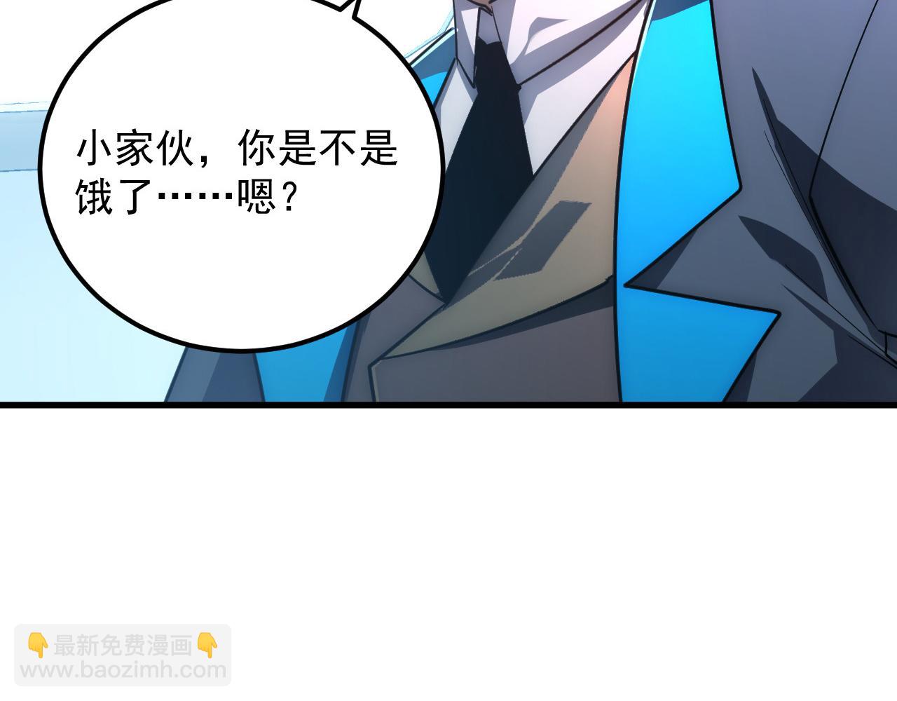 🍶从末世崛起 240 去往冰原 第19页