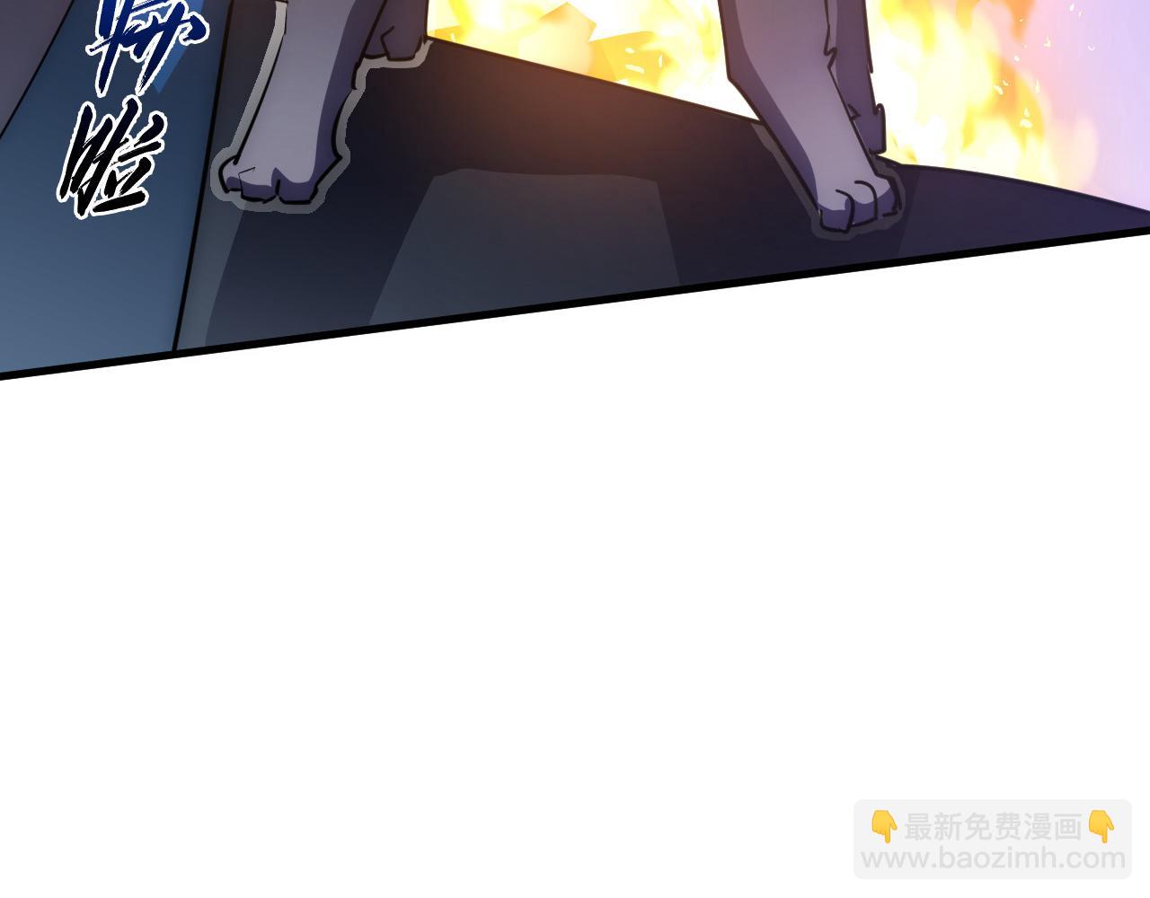 🍶从末世崛起 240 去往冰原 第36页