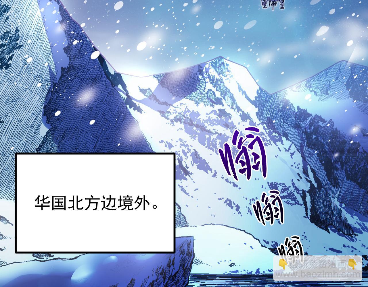 🍶从末世崛起 240 去往冰原 第6页