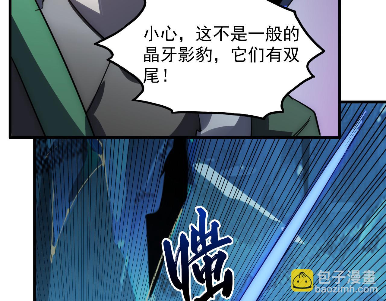 🍶从末世崛起 242 地下峡谷的未知恐怖 第18页