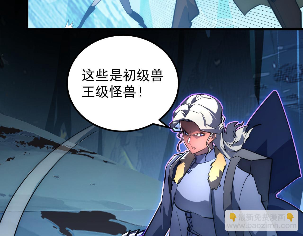 🍶从末世崛起 242 地下峡谷的未知恐怖 第20页